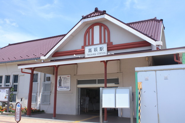 Photos: 高萩駅