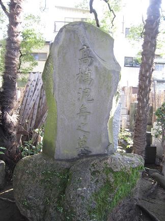 高橋泥舟の墓