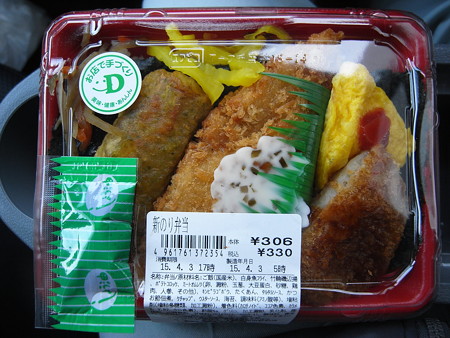 デイリーヤマザキ デイリーホット 新のり弁当 上越に暮らすtakeさんの忘我混沌な日常