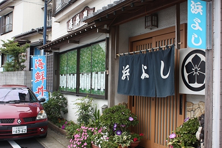 2010/08/13(FRI) 上総小湊・浜よし
