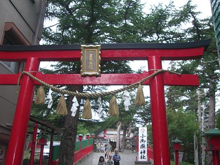 五合目神社