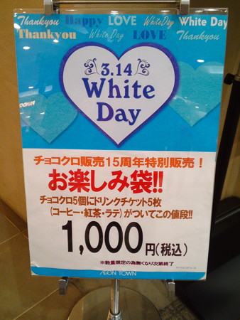 サンマルクお楽しみ袋2015-1