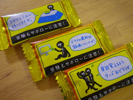 サボロー ドラマの最終回