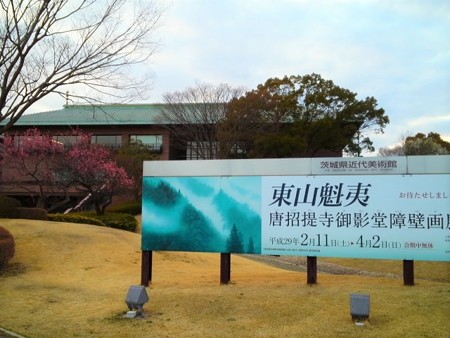 東山魁夷 唐招提寺 御影堂障壁画展 入口
