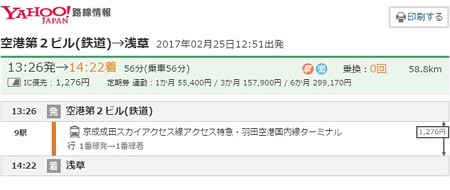 旅程