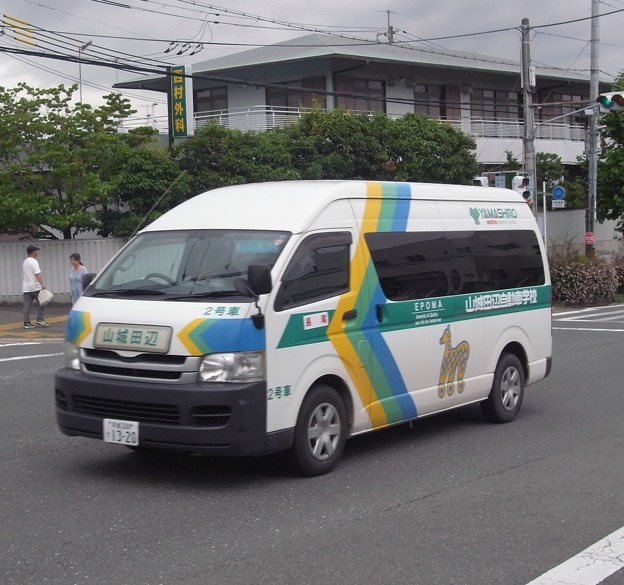 山城田辺自動車学校 写真共有サイト フォト蔵