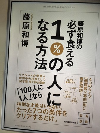 今回巡り合った本!(一気読み!)