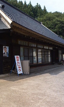 去年酒まんじゅうをご馳走に...