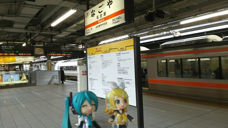 リン:「名古屋駅着いたゅ♪」 ミク:「じゃ、コメダでモーニングね...