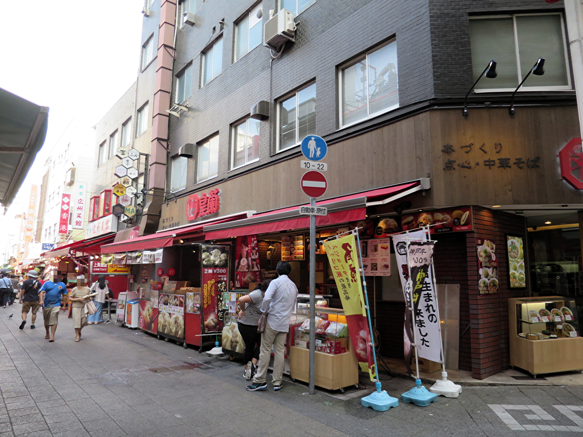 店構え