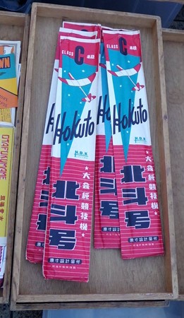17 大和 骨董市_17