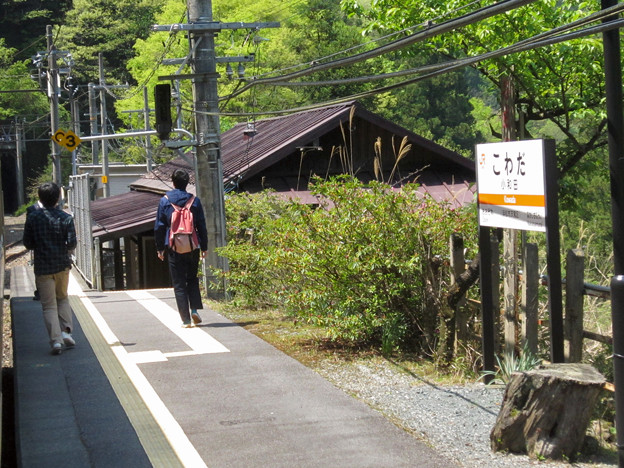 小和田駅
