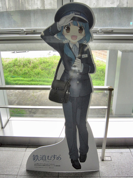 リニモ