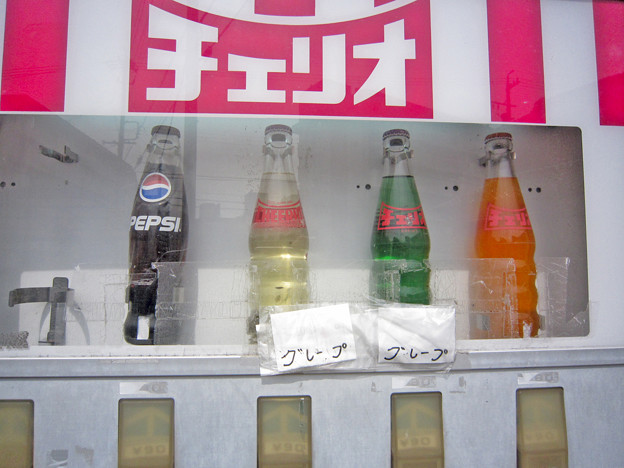 旧式瓶チェリオ