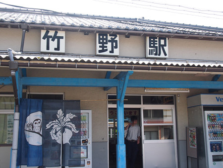 竹野駅