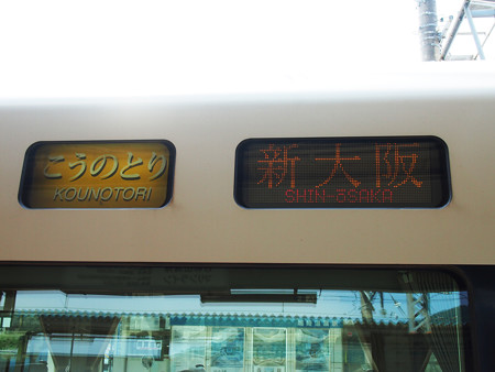 城崎温泉駅