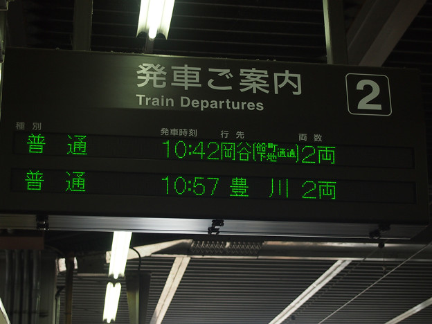 豊橋駅