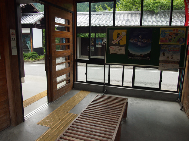 東栄