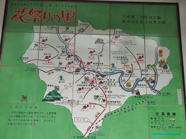 東栄