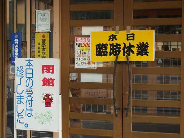 とうえい温泉