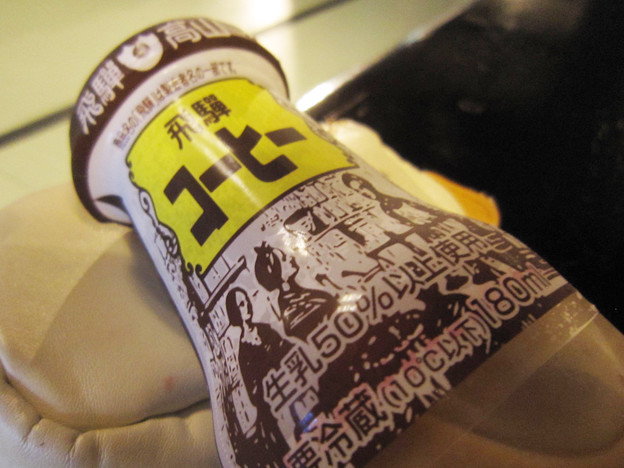 飛騨コーヒー