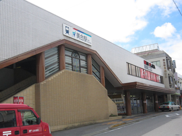 美合駅