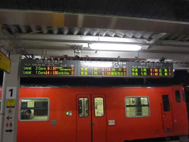 三次駅