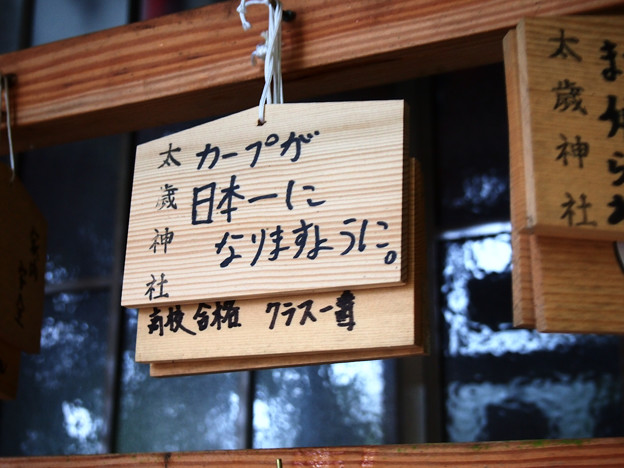太歳神社