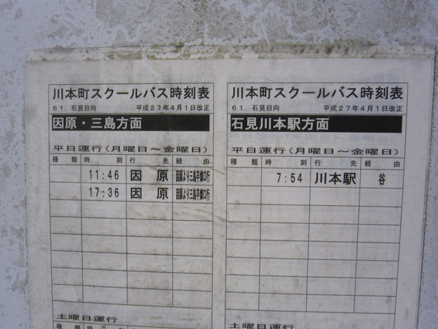 川本町