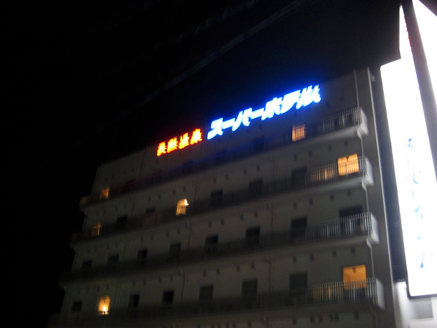 スーパーホテル江津