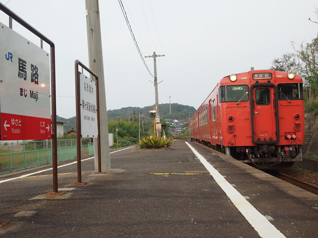 馬路駅