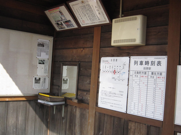 田原駅