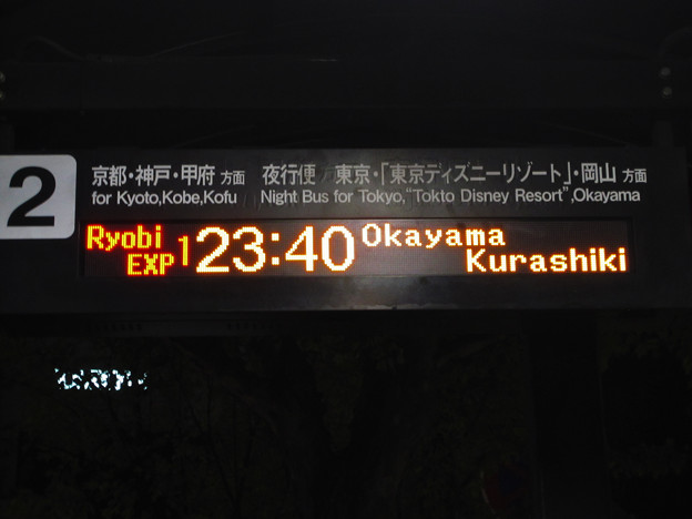 名古屋駅