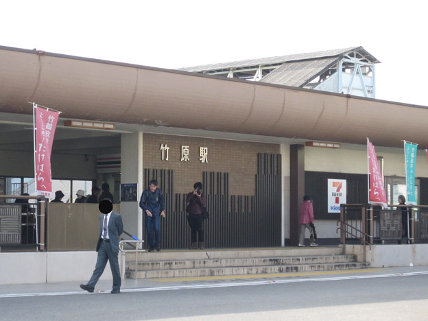 竹原駅