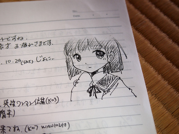 笠井邸 ノート