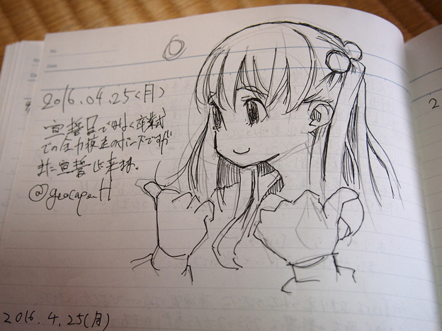 笠井邸 ノート