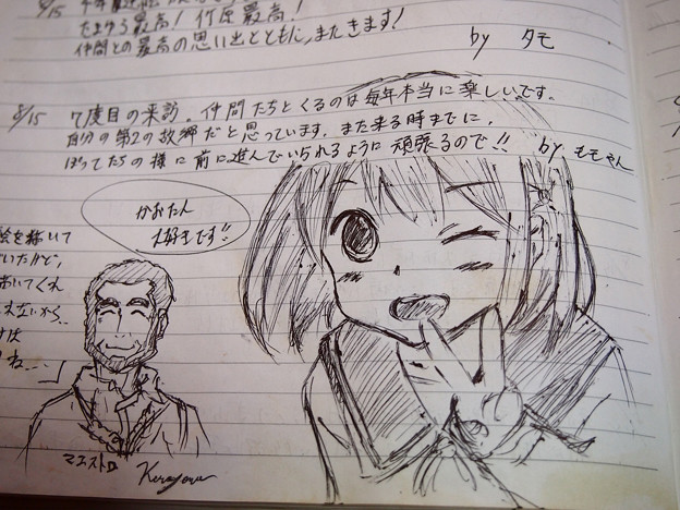 笠井邸 ノート