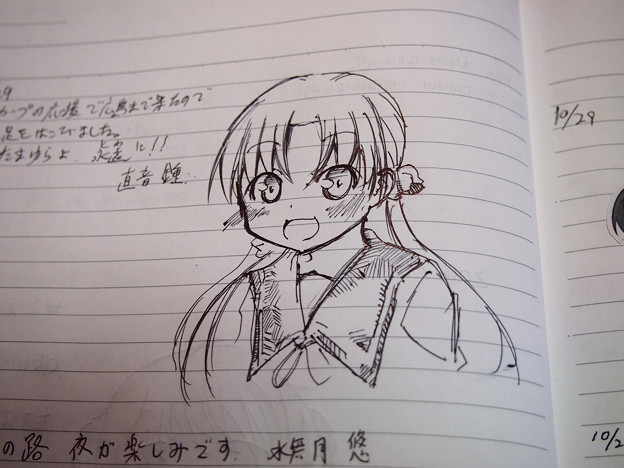 笠井邸 ノート