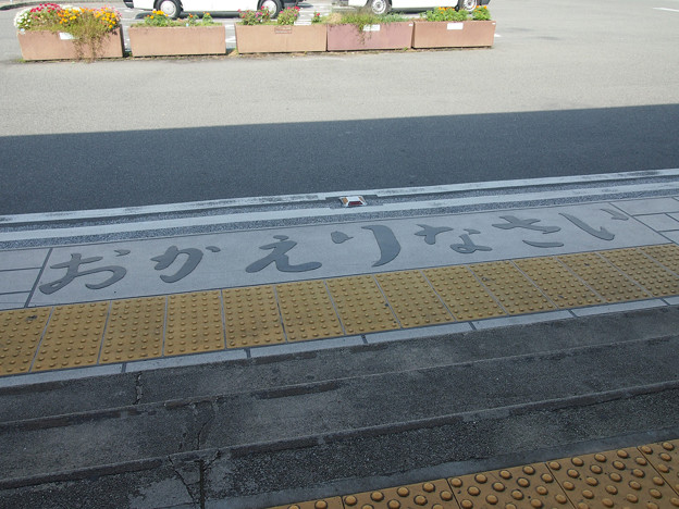 竹原駅