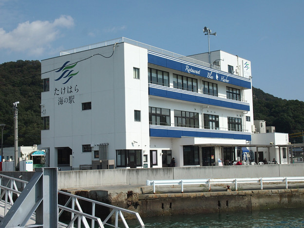 竹原海の駅