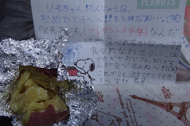 誕生日の手紙