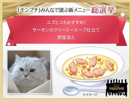 モンプチ