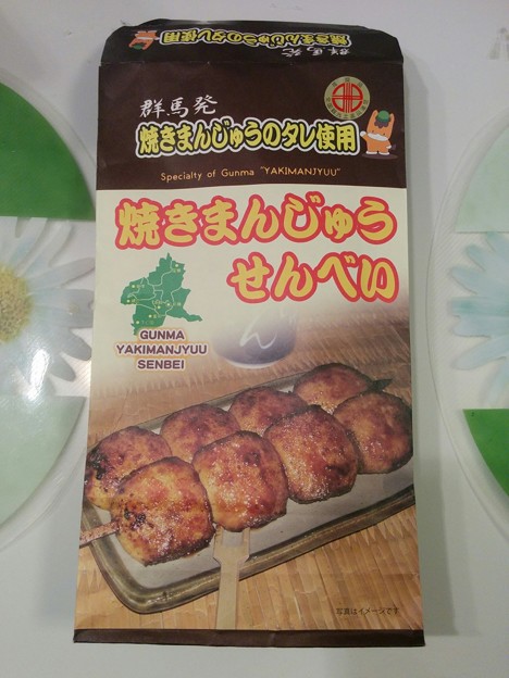 焼きまんじゅうせんべい
