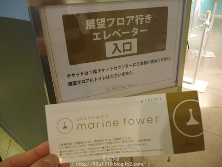 150311-マリンタワー (2)