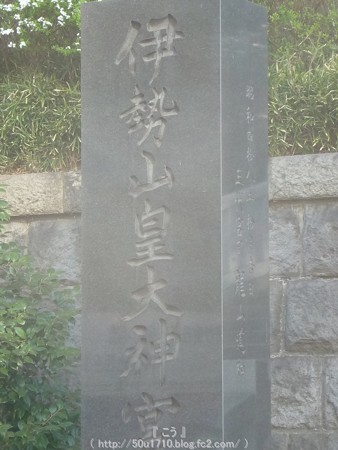 150328-伊勢山皇大神宮 (2)