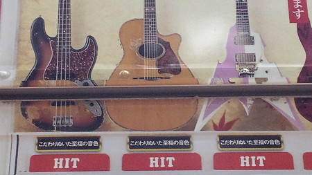 151223-THE ALFEE@武道館1日目 (14)