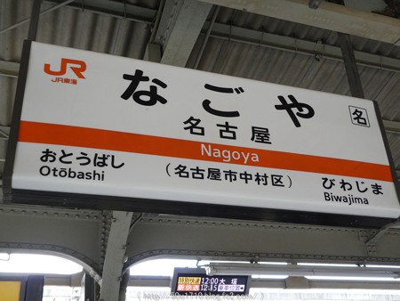 160409-名駅 (7)