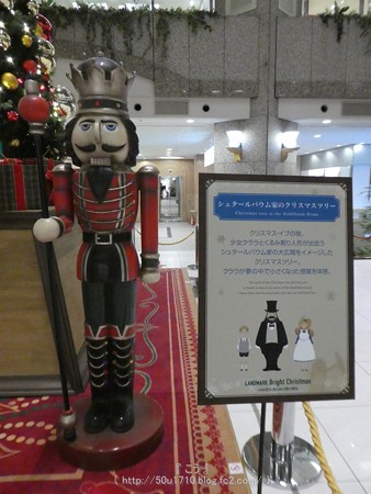 161205-ランドマークタワー クリスマスツリー (7)