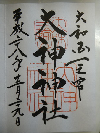 161229-大神神社