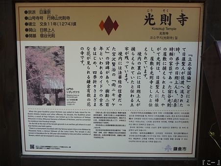 110406-光則寺 (1)